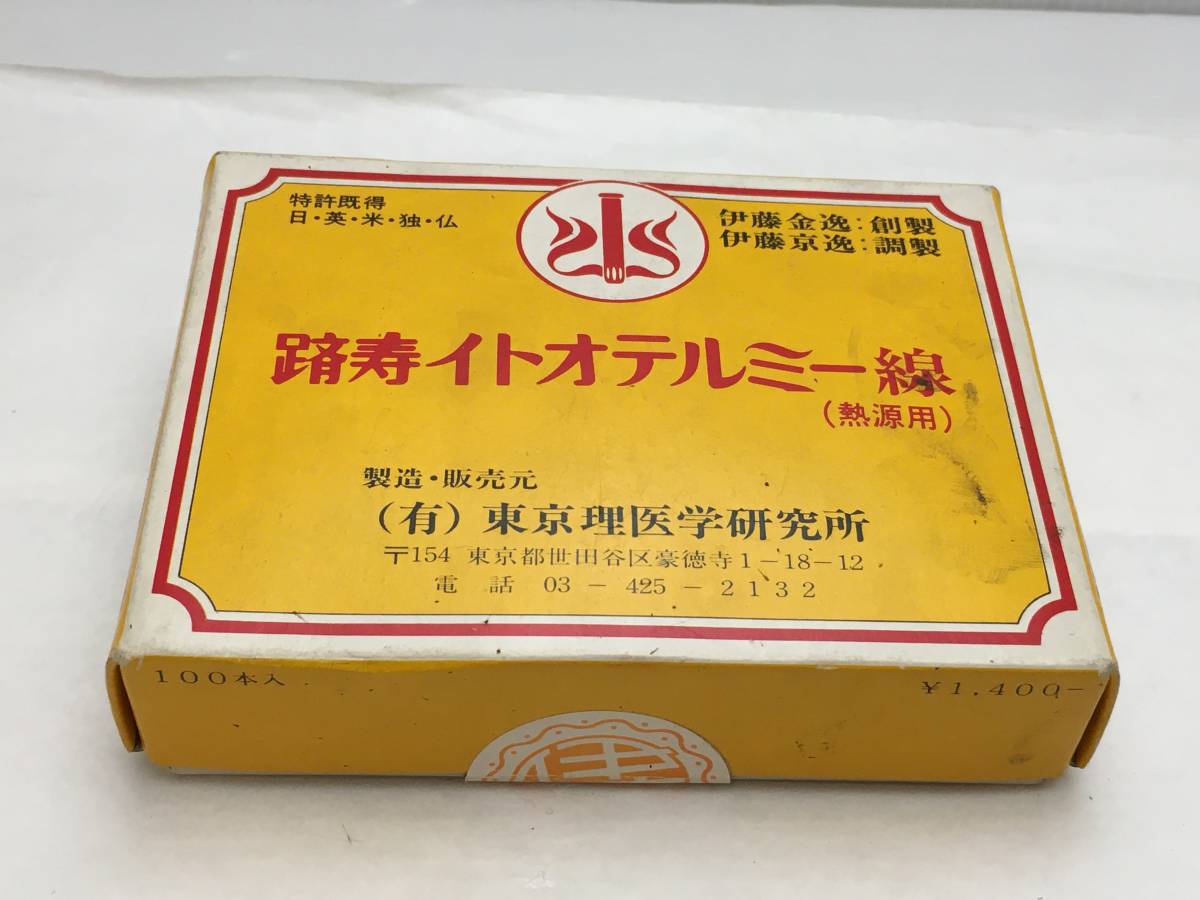 テルミー線香 300本×2箱 テルミー線香 300本×2箱 テルミー線 300本2箱