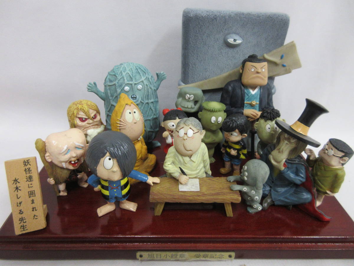 レア 水木しげる 旭日小綬章記念の特製ブロンズフィギュア 妖怪達に