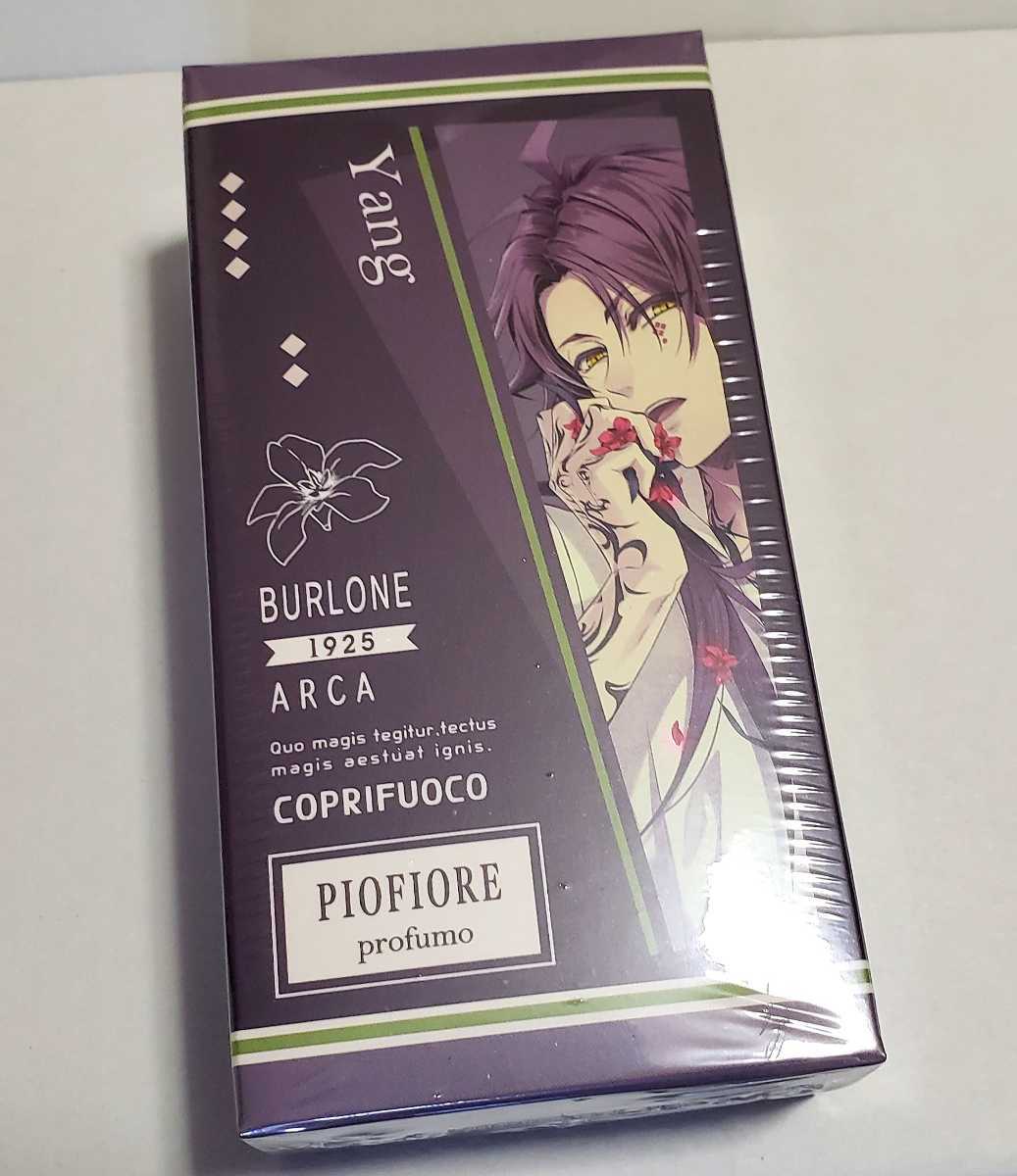 ピオフィオーレの晩鐘 香水 フレグランス 楊 ピオフィ ピオフィオーレ