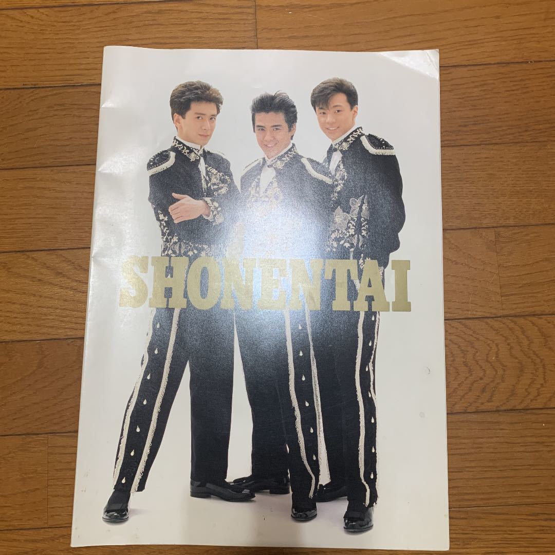 少年隊 少年隊 1992 パンフレット ミュージカル PLAYZONE 1992