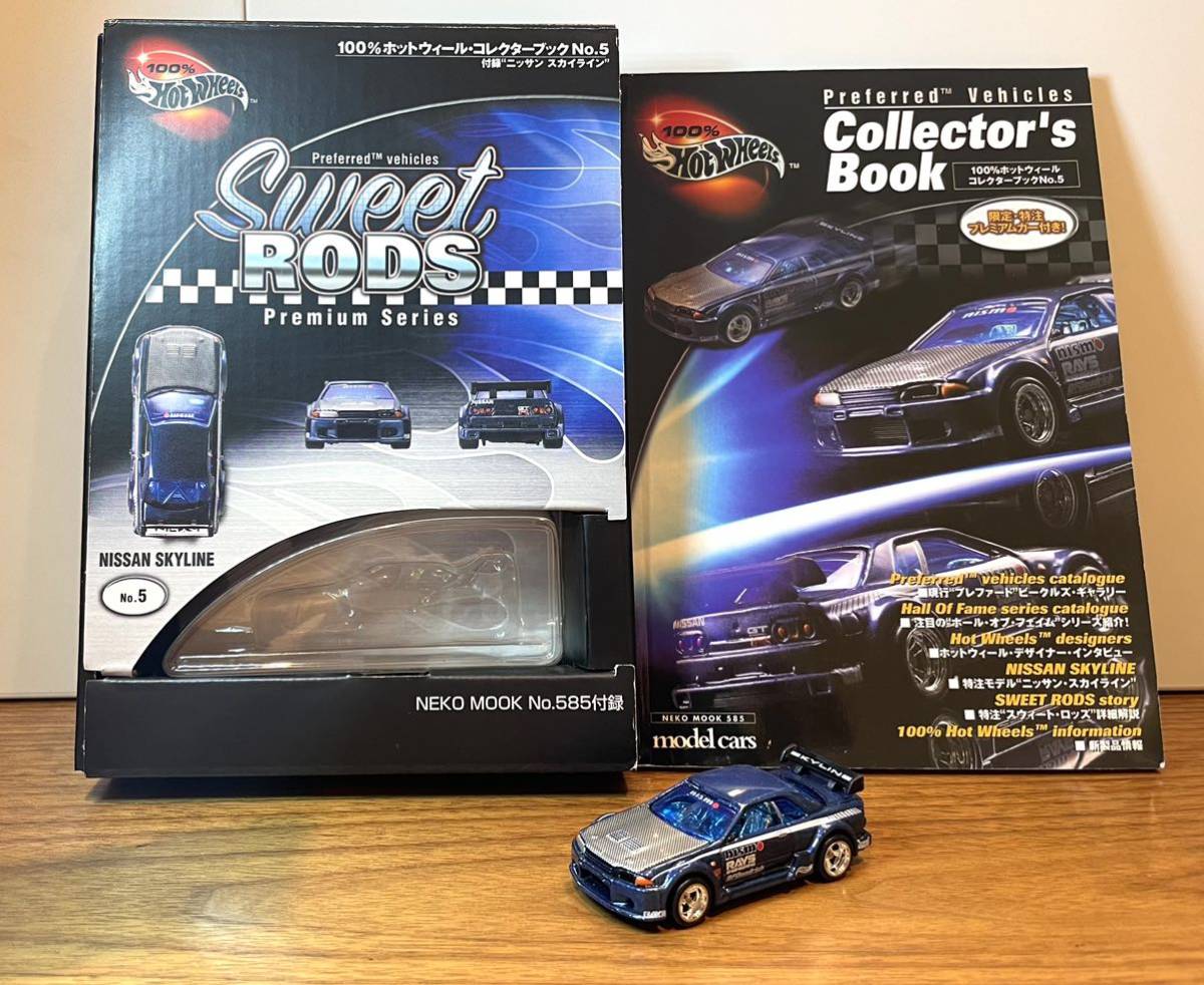 ホットウィール コレクターブックNo.5