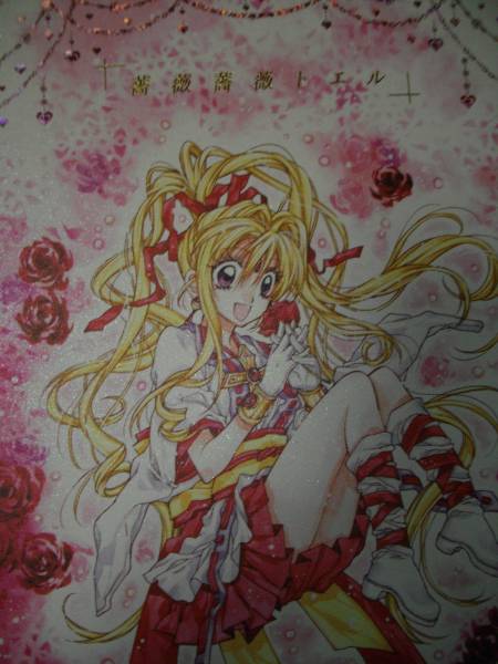 中古】神風怪盗ジャンヌ☆種村有菜☆目黒帝国☆椎空×まろん☆の落札