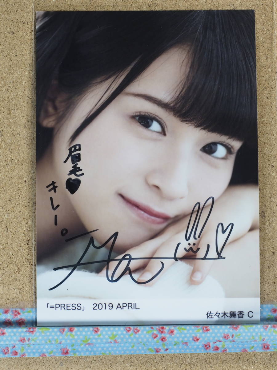 セ*チ様 佐々木舞香直筆 セ*チ様 =LOVE イコラブ 佐々木舞香 直筆 生