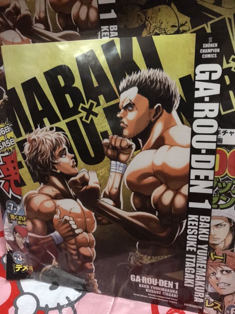 中古】☆セブンイレブン限定 週刊少年チャンピオン 2011年No.19 付録