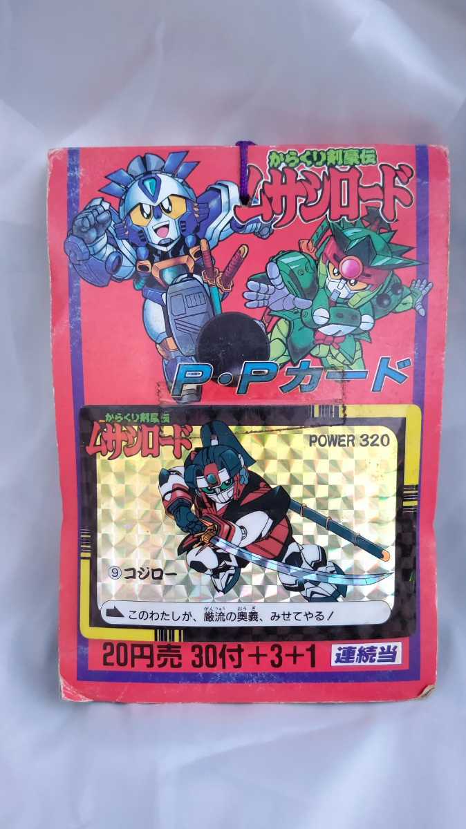 アマダPPカードからくり剣豪伝ムサシロードキラカード5枚セット レア希少