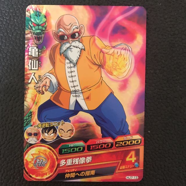 ドラゴンボール カードダス 1988 ⑤亀仙人 本弾 当時物 ドラゴンボール