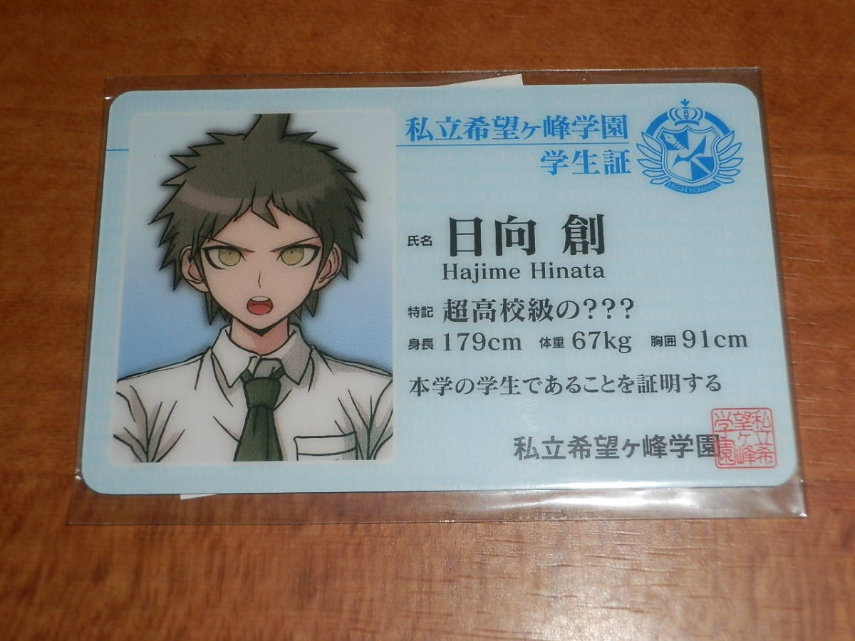 新品】ダンガンロンパ 1・2 Reload in ナンジャタウン モノモノ