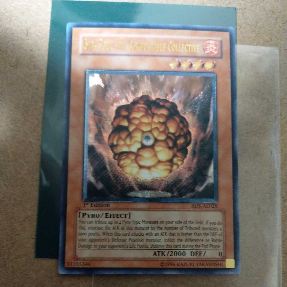 遊戯王 爆炎集合体ガイヤ・ソウル アジア版レリーフ1st 遊戯王