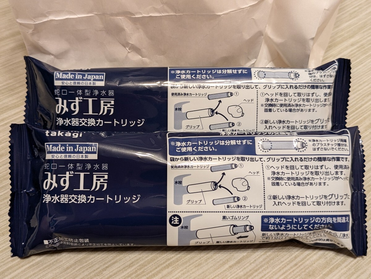 浄水器カートリッジ みず工房 jc0037三本セット箱無しの 浄水器