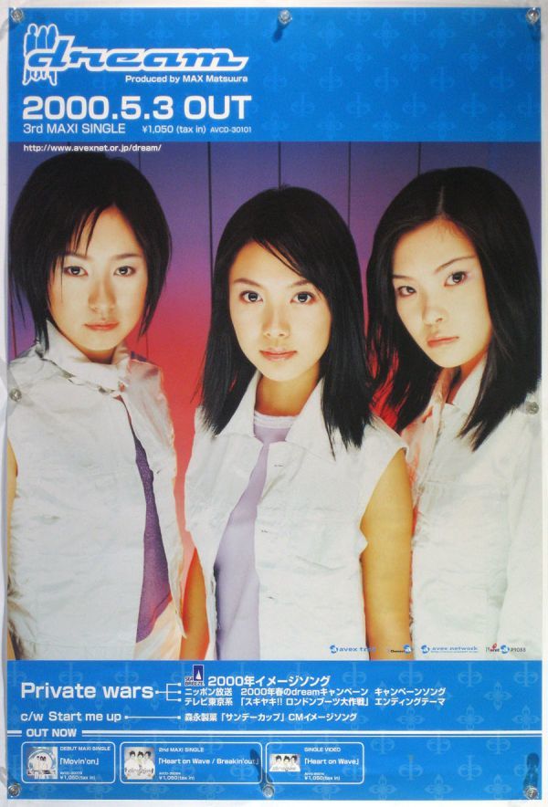 激レア】 dream 初期大量グッズ 計170点 松室麻衣 長谷部優 橘佳奈