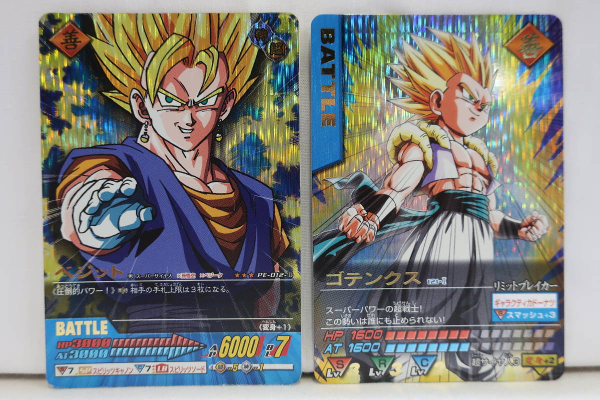 ゴタン 2005年ドラゴンボールデータカードダス当選品 ゴタン 2005年