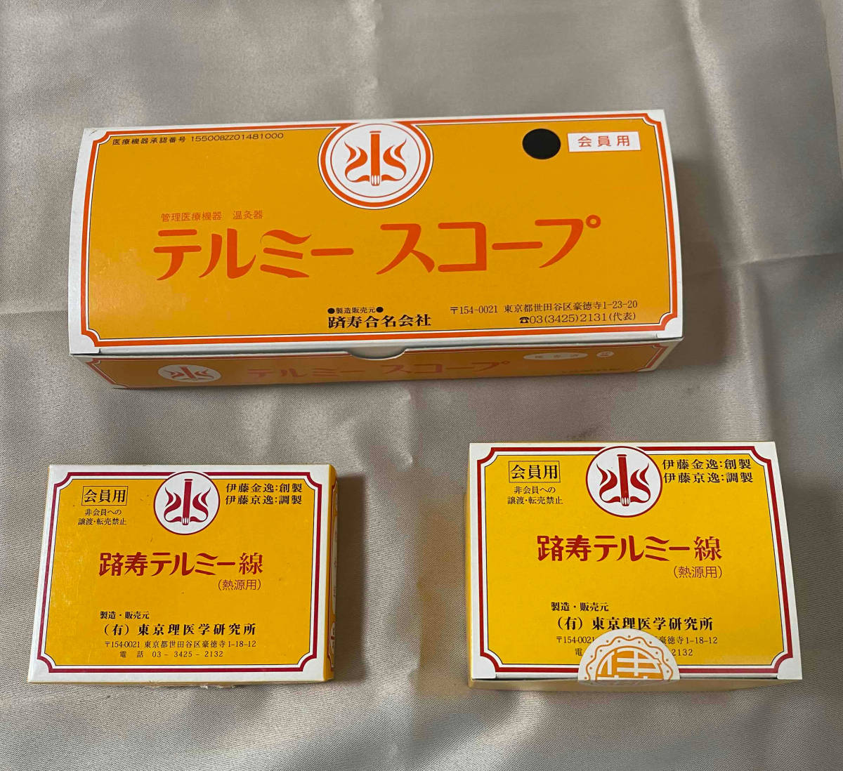 ④イトオテルミー テルミー線 300本入×1箱 ◇プラス2本プレゼント中