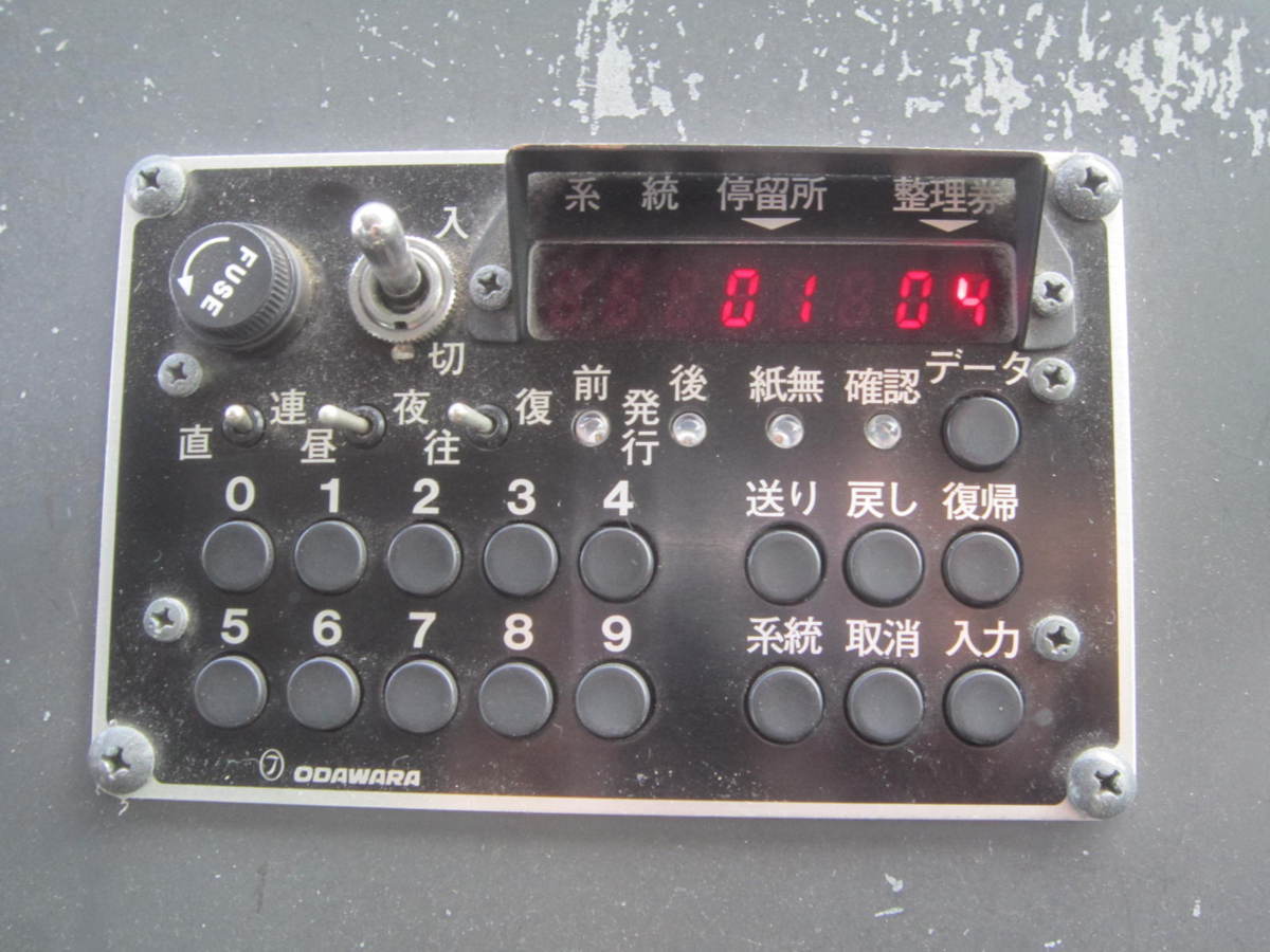 路線バス/ワンマン電車 小田原 整理券発券システム サンデン交通 路線