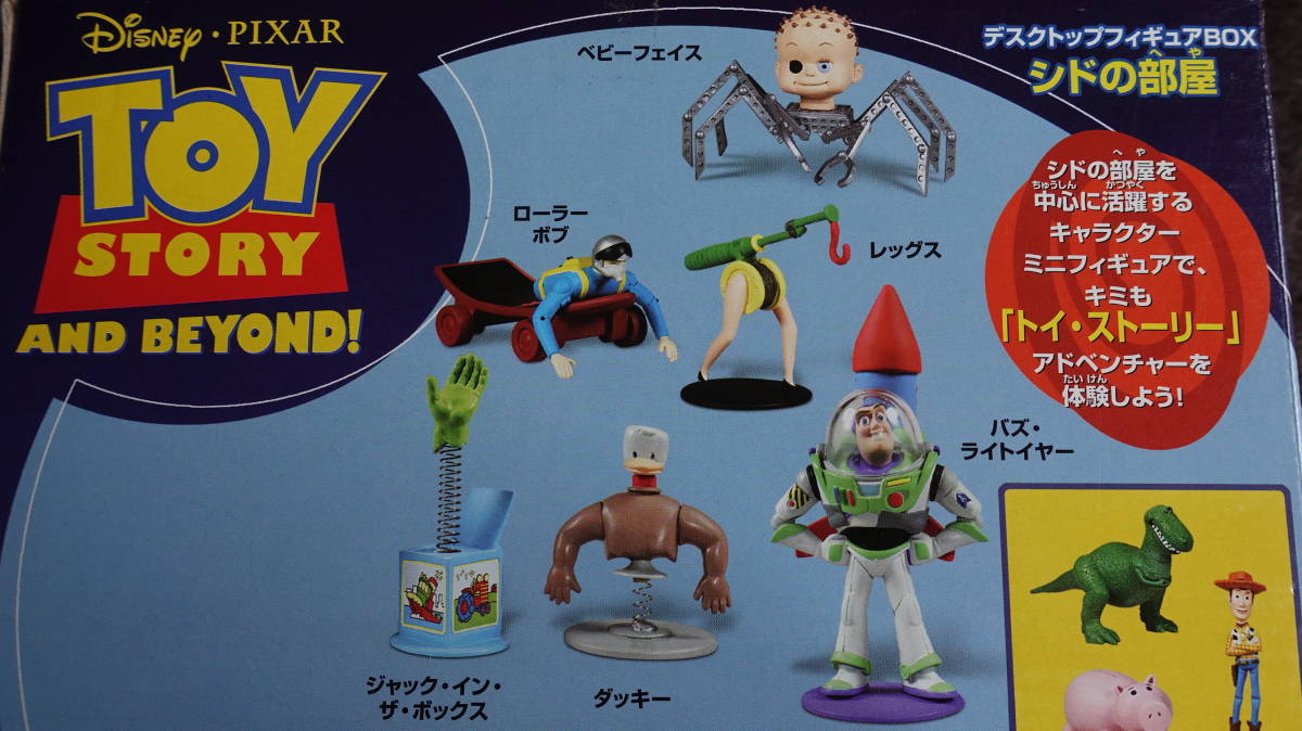 トイストーリー フィギュア シドの部屋 ○Disney○ディズニー○TOY
