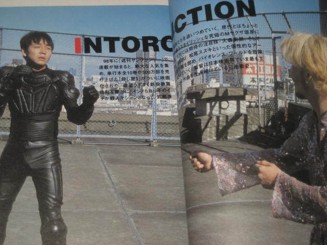 即決 送料込/ 殺し屋1 イチ パーフェクトガイド キャラクター徹底紹介