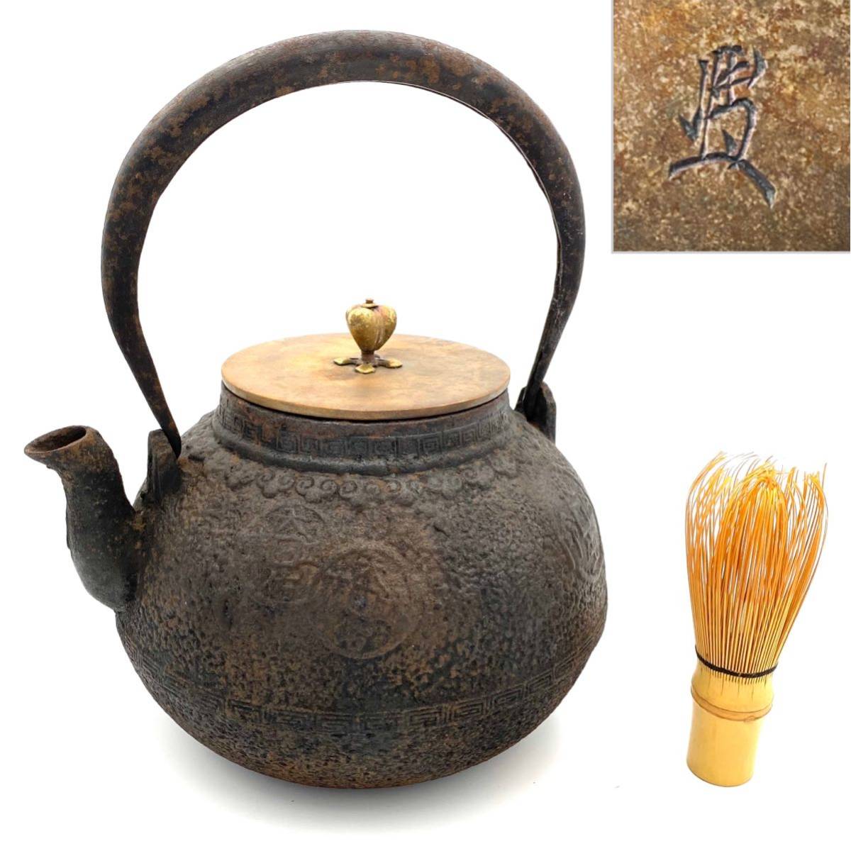 希少龍文堂 名人安之介造 長手取式鉄瓶 山水花鳥漢詩紋煎茶道具 骨董 共箱
