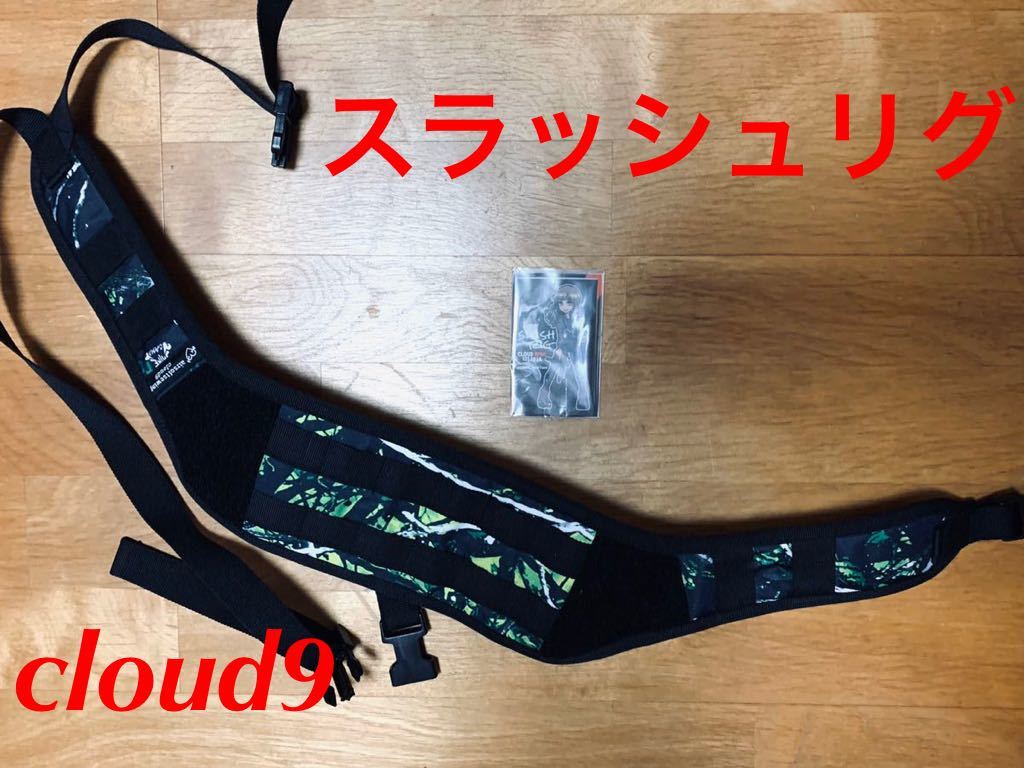 新品】【未使用品】cloud9 スラッシュリグ クラウドナイン スラッシュ