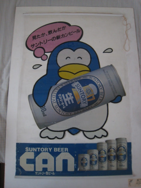 超希少・店頭広告用壁掛け/非売品/当時物】パピプペンギンズ/戸田正寿