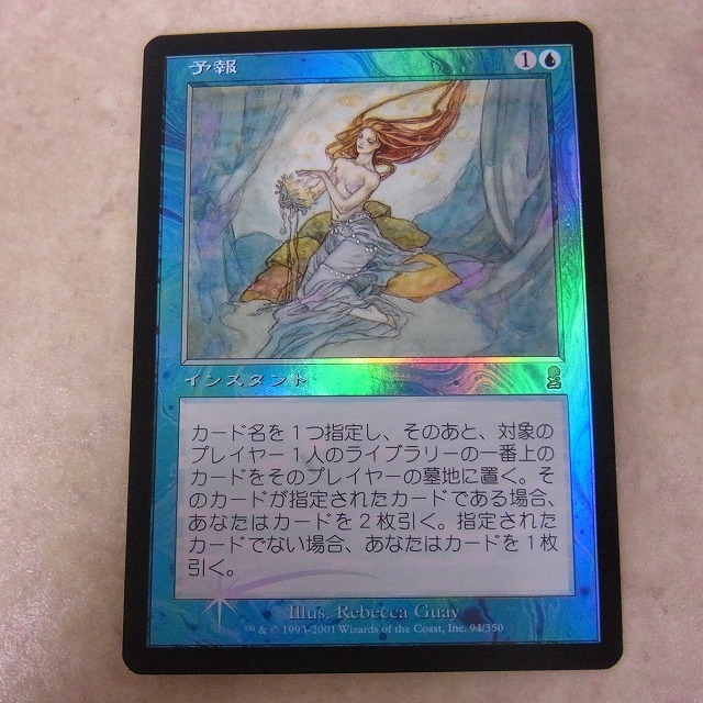 MTG マジック・ザ・ギャザリング 予報/Predict foil オデッセイ ODY