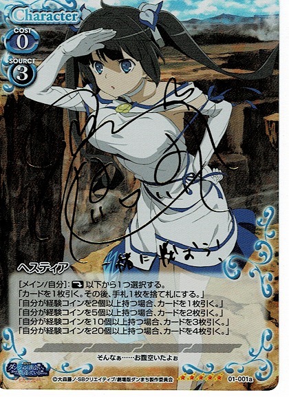 PSA10 ダンまち ヘスティア SP プレシャスメモリーズ サイン 【公式通販】