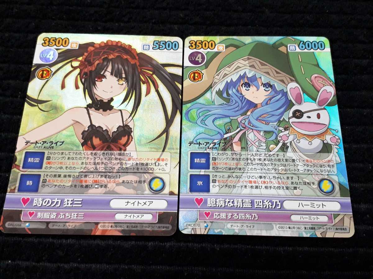 ヴィクトリースパーク デート・ア・ライブ RRR 時の力 狂三