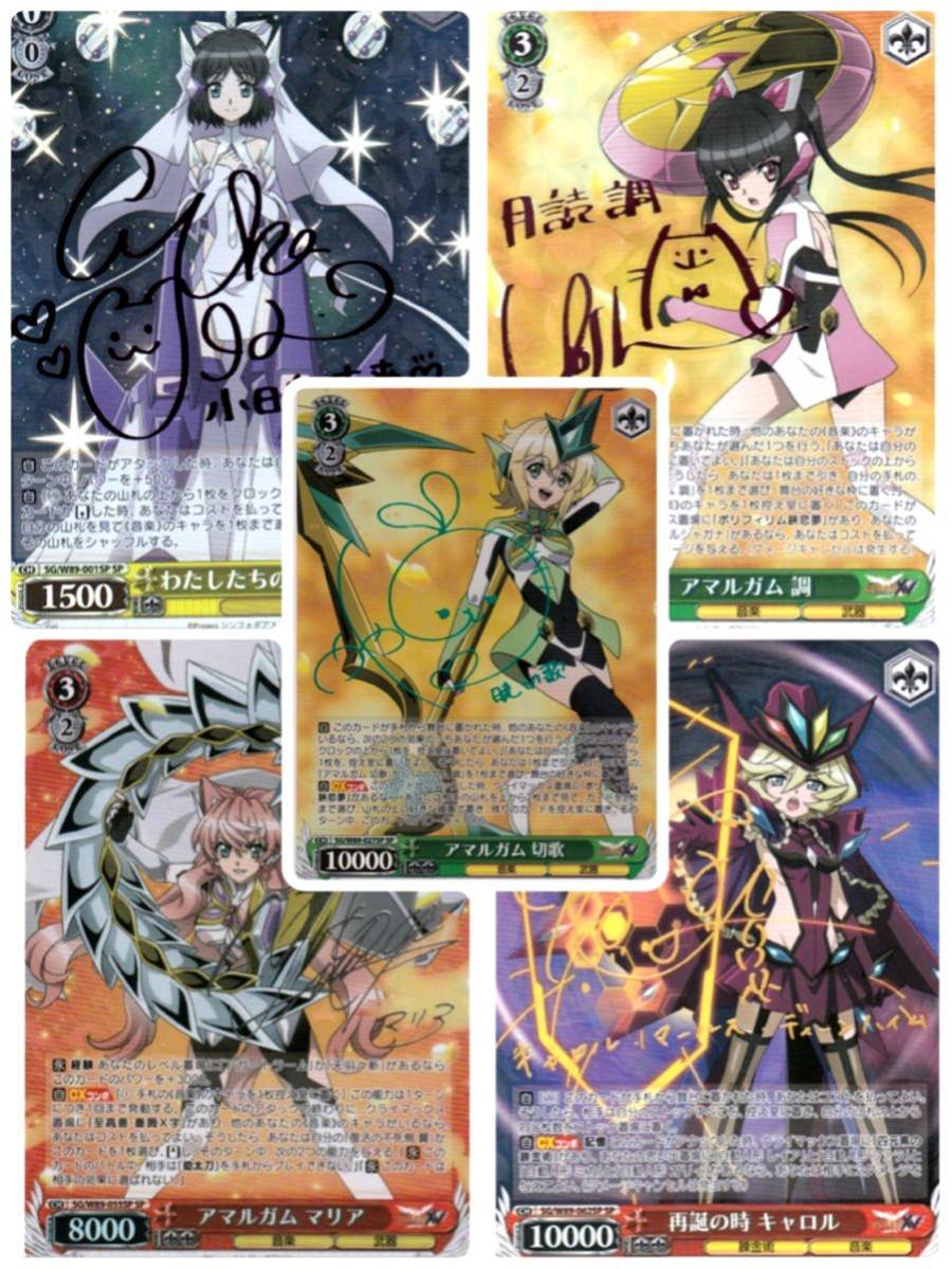 ヴァイスシュヴァルツ アマルガム クリス SSP+ PSA10 ヴァイス