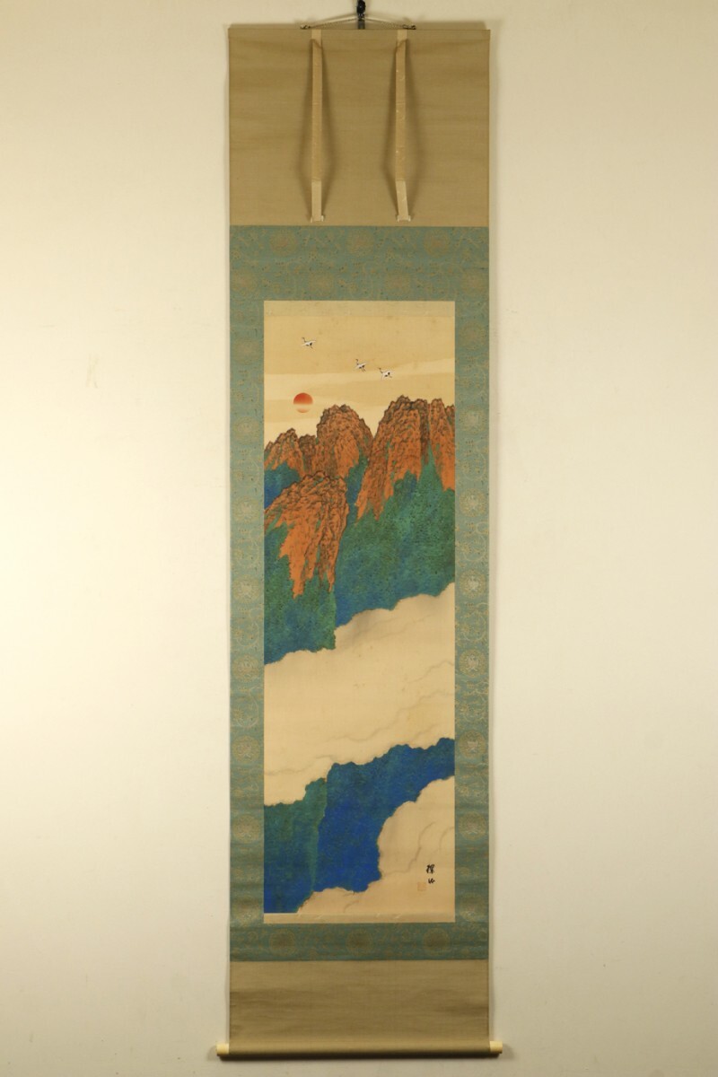 真作/光宣/蓬莱山図/山水/鶴/花鳥/桐共箱二重箱付/布袋屋掛軸A-296