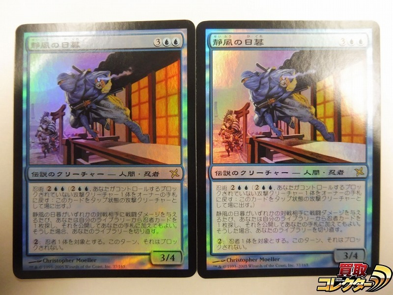 MTG 日本語 静風の日暮れ foil MTG 日本語 静風の日暮れ foil MTG 日本