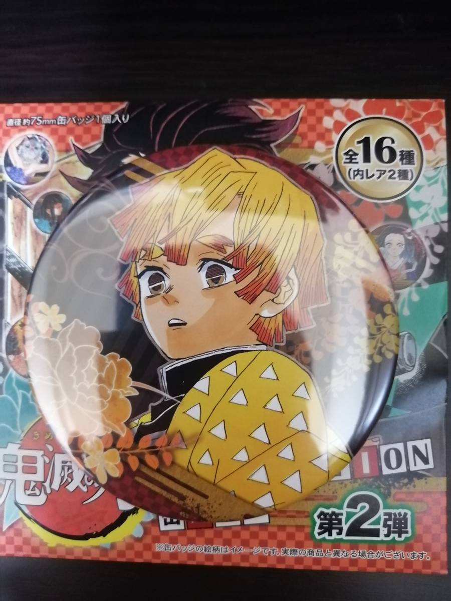 我妻 善逸 鬼滅の刃 コレクション缶バッジ第2弾 数量2の落札情報詳細