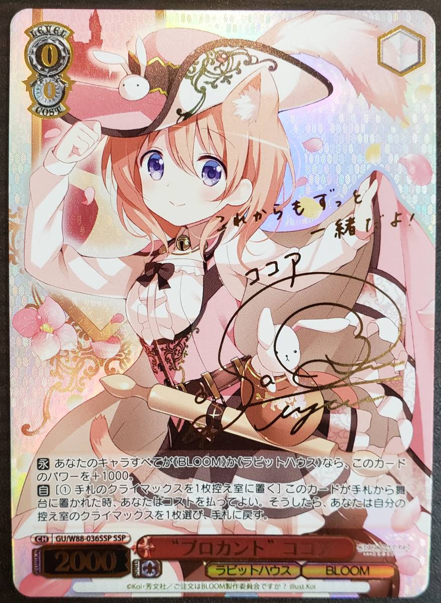 PSA10 ヴァイス ごちうさ Halloween Night マヤ SP PSA10 ヴァイス