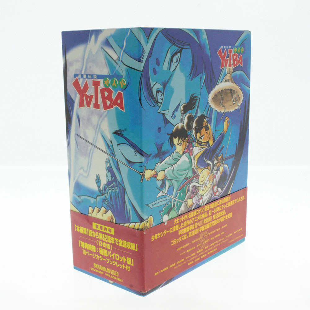 □ 剣勇伝説 YAIBA ヤイバ DVD-BOX 全13枚組 本編 第1話～第52話 全話