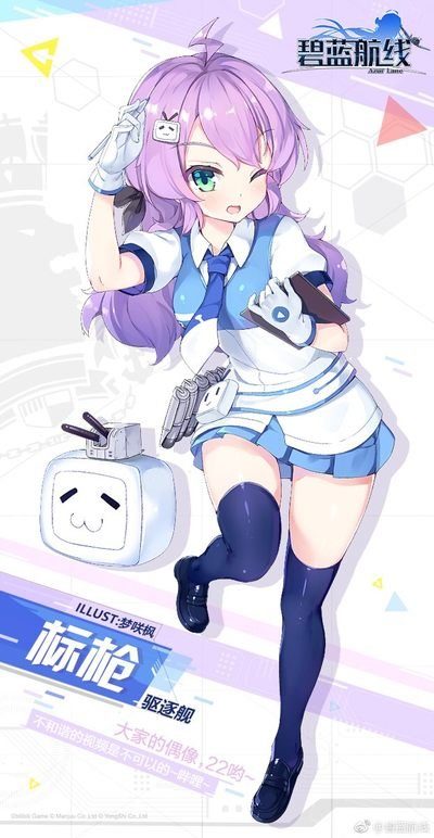 アズールレーン】ジャベリンの評価とスキル【アズレン】 - ゲームウィズ