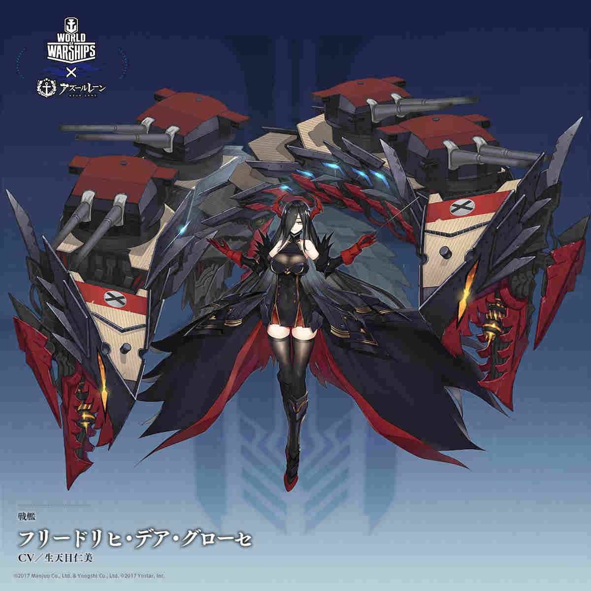 アズールレーン】フリードリヒ・デア・グローセの評価とスキル