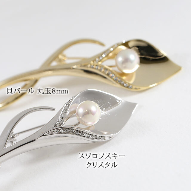 貝パール & スワロフスキー 花 シンプル ブローチ 日本製 | 30代 40代