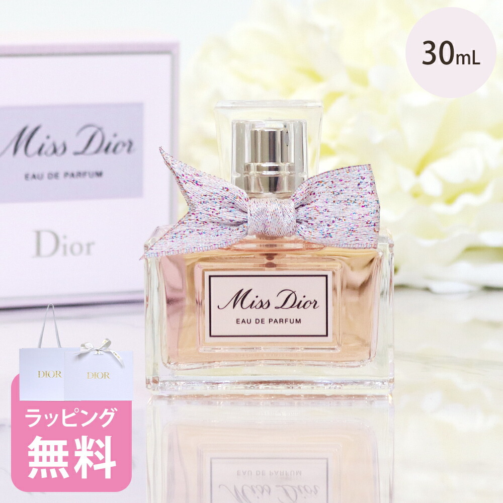 ディオール 香水 Dior パルファン オードゥ フレッシュ & センシュアル