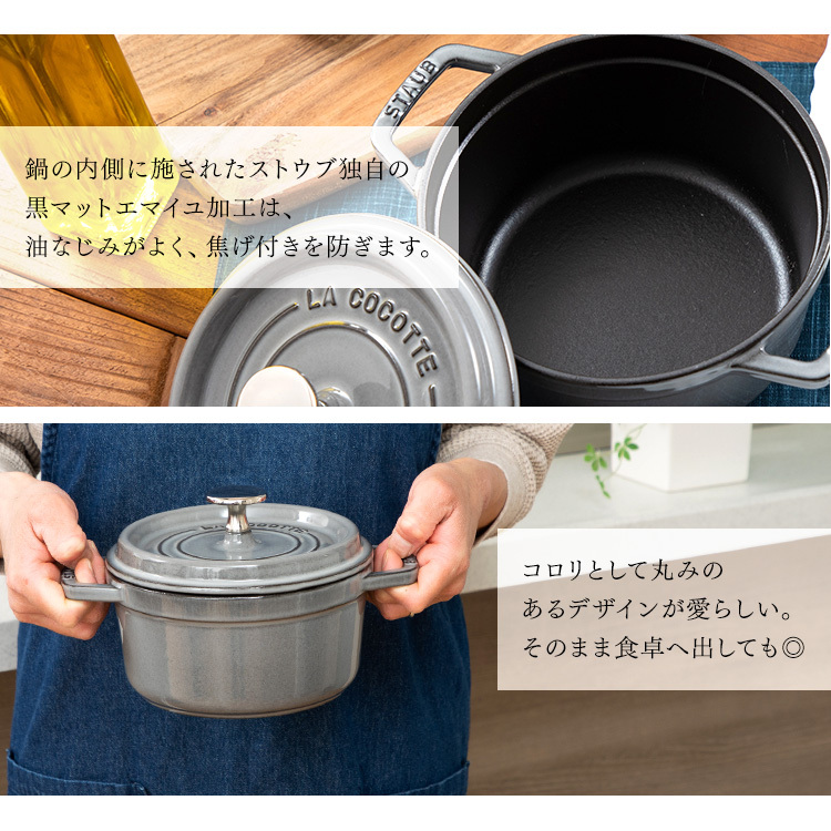 Staub(ストウブ) IH対応両手鍋 22cm ラ ココット ラウンド 並行輸入品