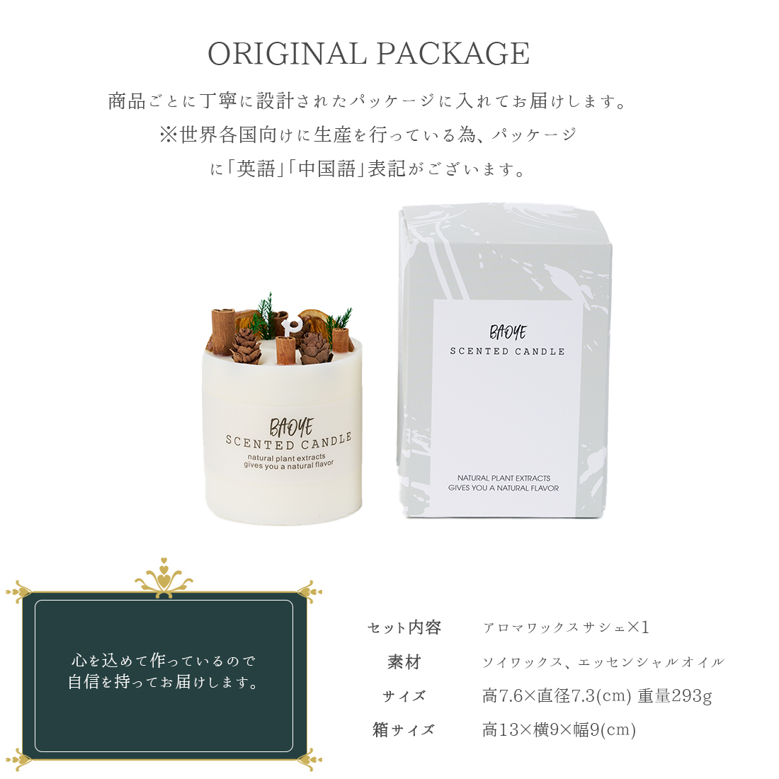 アロマ ワックスサシェ 芳香剤 キャンドル風 ギフトボックス アロマ