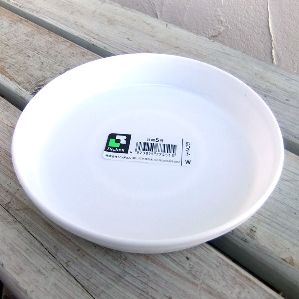 園芸ネット本店｜ソーサー（受け皿）：5号浅皿（白）直径15.3cm の通販