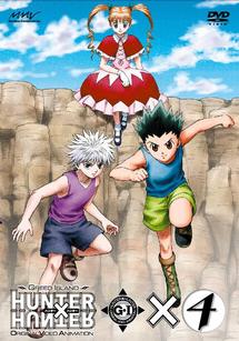 オリジナルビデオアニメーション HUNTER×HUNTER GREED