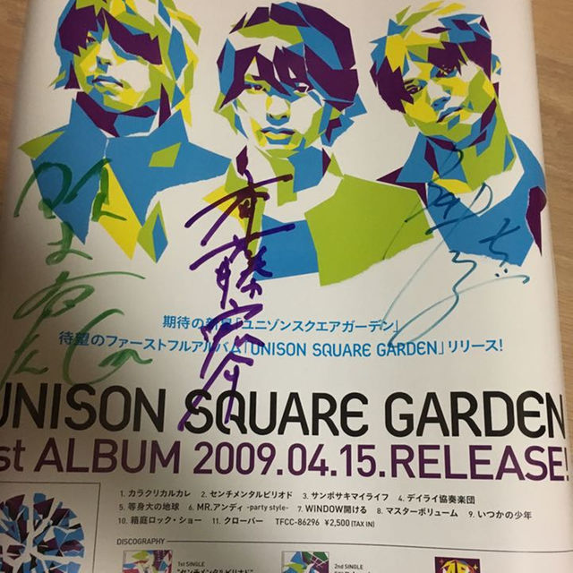期間限定値下げ中。UNISON SQUARE GARDEN サイン入りポスターの通販 by