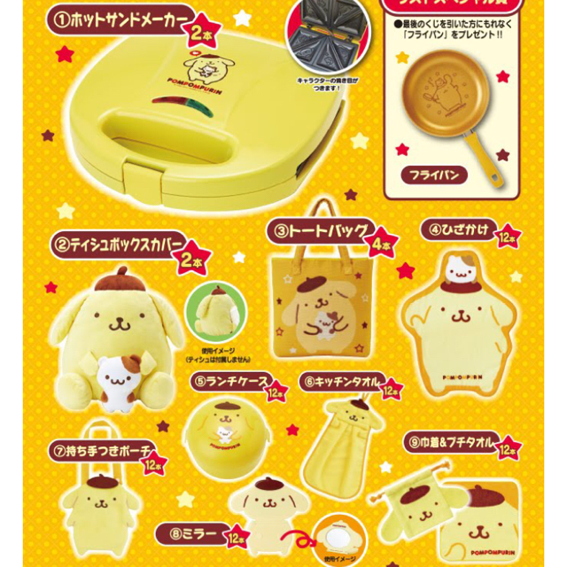 ポムポムプリン - サンリオ一番くじ ポムポムプリンミラーの通販 by