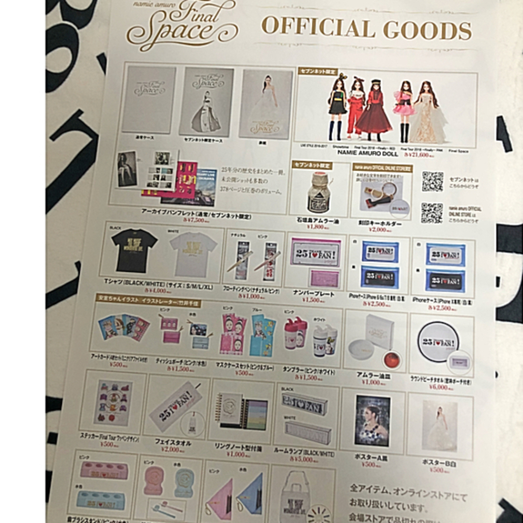 安室奈美恵 冊子セット(おまけ付き)の通販 by M12's shop｜ラクマ