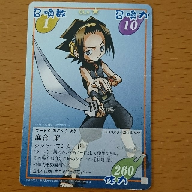 シャーマンキング カードの通販 by poco｜ラクマ