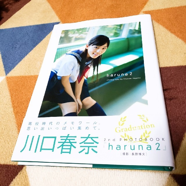 ワニブックス - 川口春奈 サイン 写真集の通販 by にこまる｜ワニ