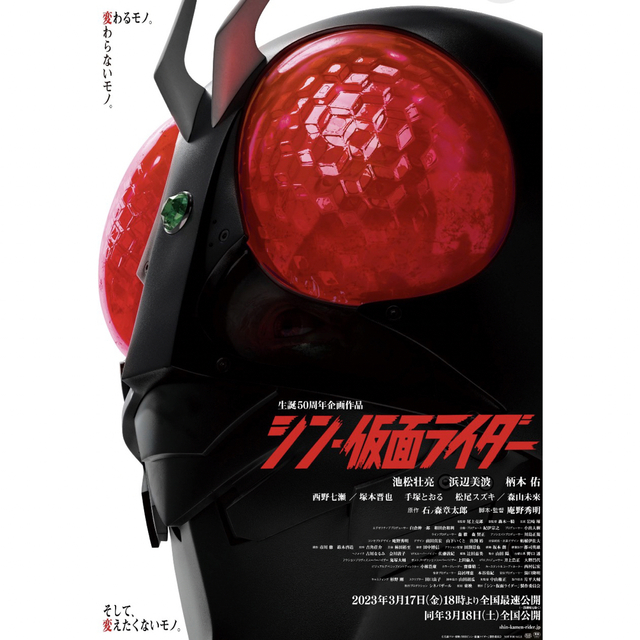 BANDAI - 2度と手に入らないライダー真 ライダーマスコレベスト 映画編