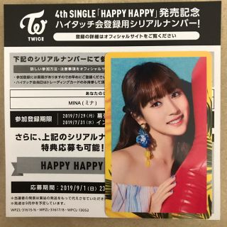 TWICE ミナ ハイタッチ トレカの通販 by 066064desk's shop｜ラクマ