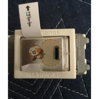 Panasonic - ほたるスイッチB 松下電工 / ナショナル Panasonic 昭和