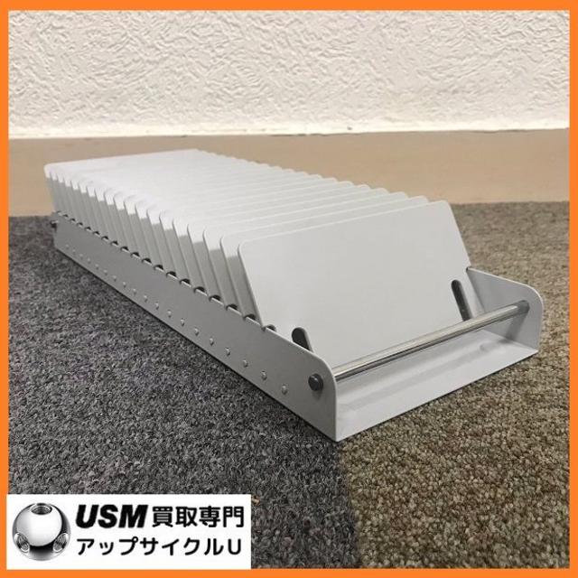 USM Haller ハラー純正 CD収納ケース 奥行35cm用 ライトグレーの通販