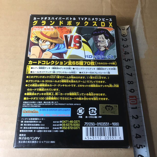 BANDAI - バンダイ カードダスEX ハイパーバトル ワンピース グランド