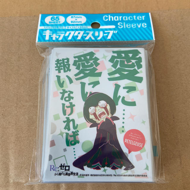 ENSKY Re:ゼロから始める異世界生活 リゼロ ペテルギウス スリーブの